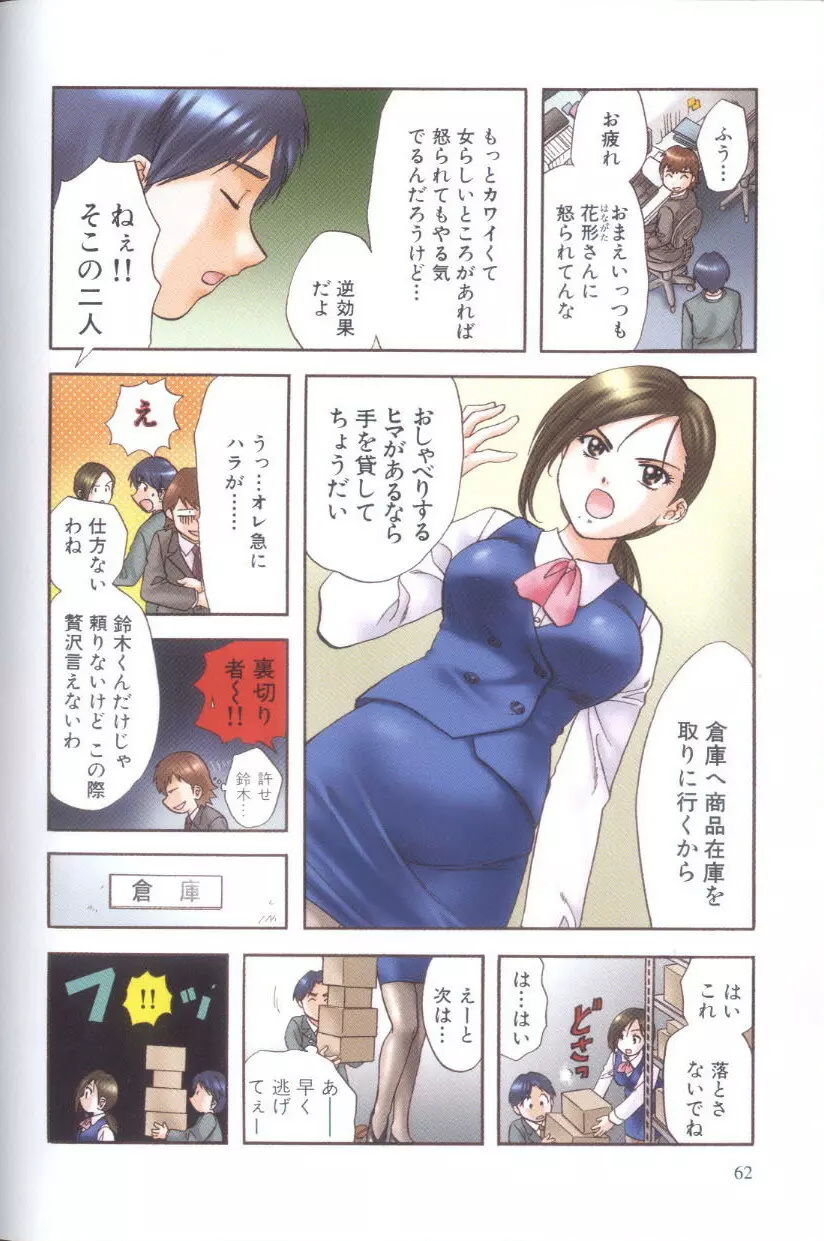 プチりんく 3 Page.58