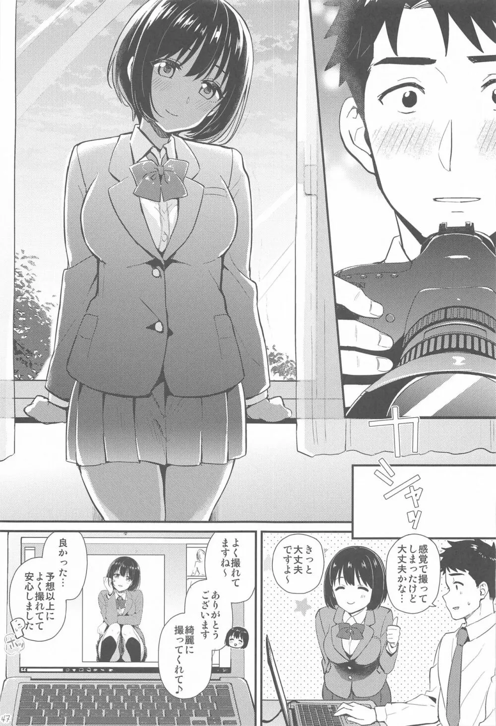 かこづくし2 Page.46