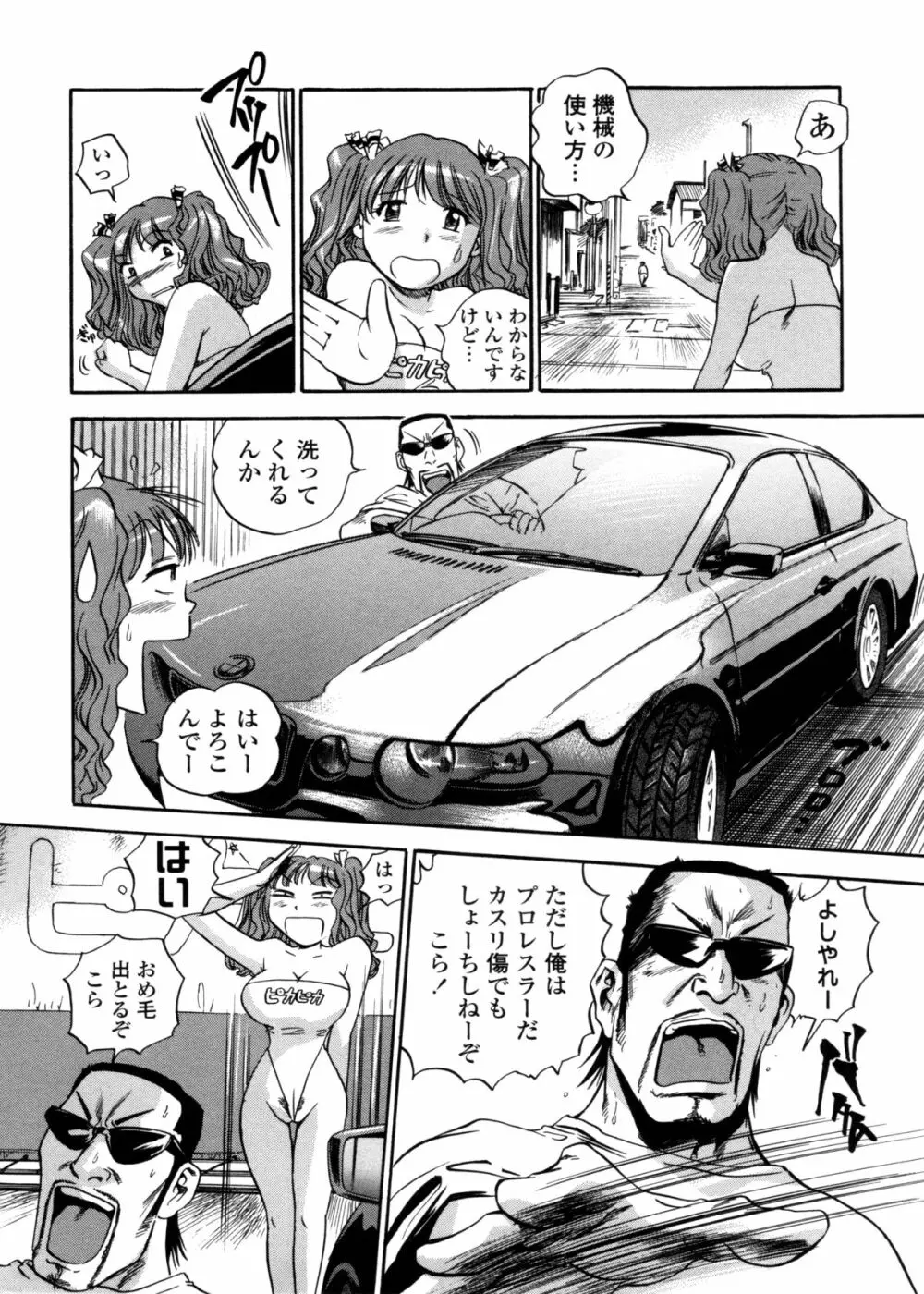 はみ乳お姉さん ~金曜日は変態~ Page.10