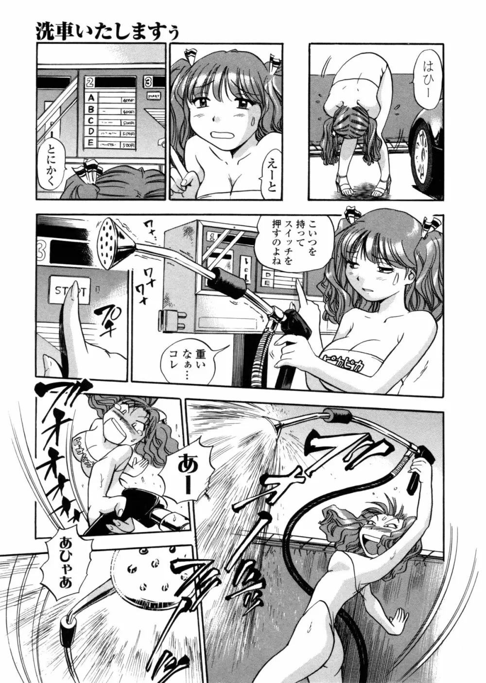 はみ乳お姉さん ~金曜日は変態~ Page.11