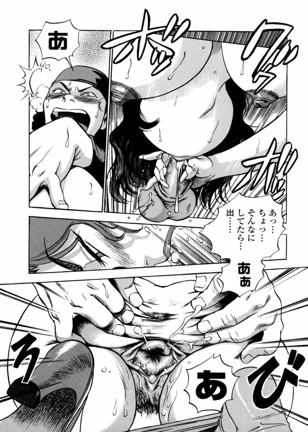 はみ乳お姉さん ~金曜日は変態~ Page.146