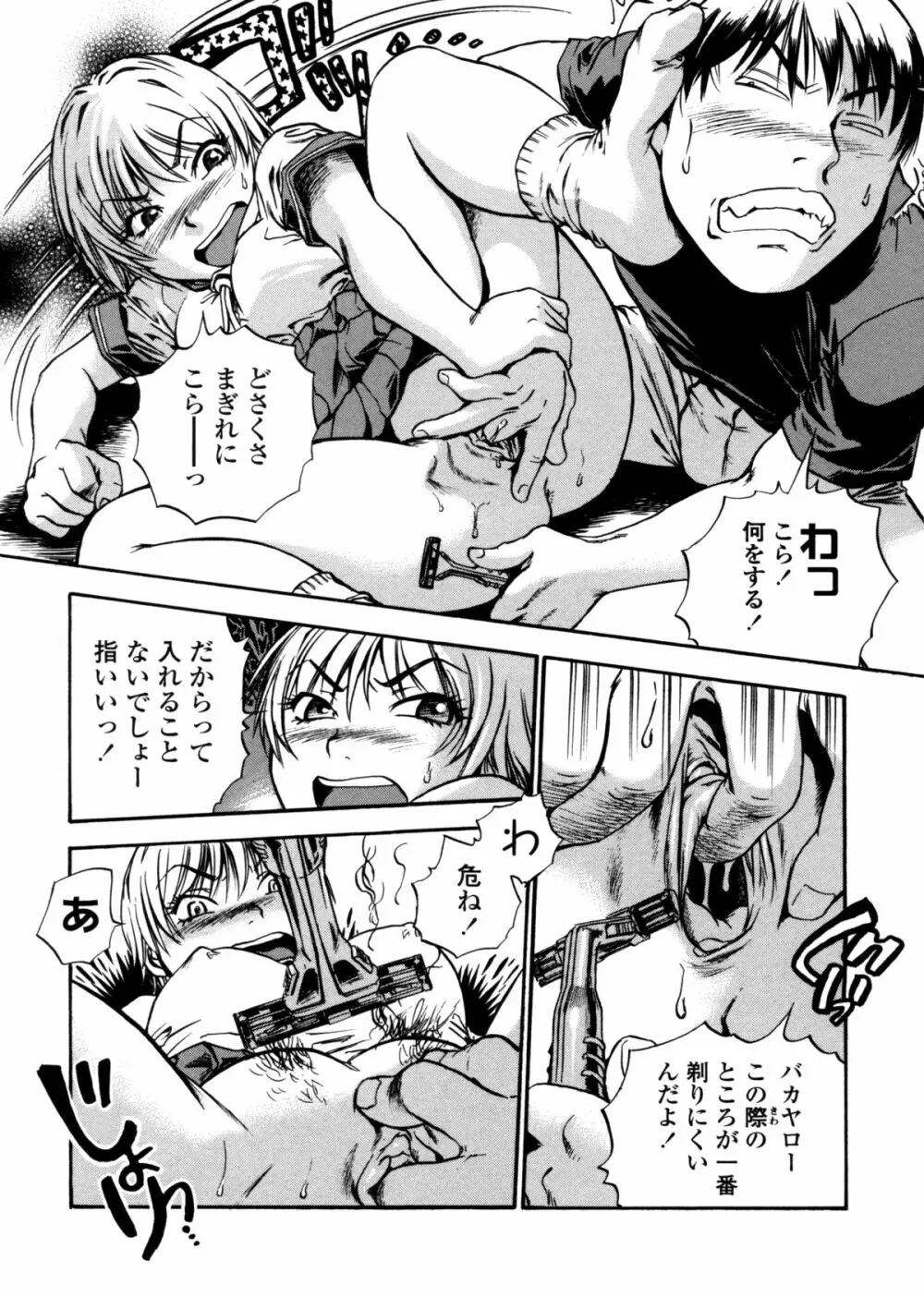 はみ乳お姉さん ~金曜日は変態~ Page.161