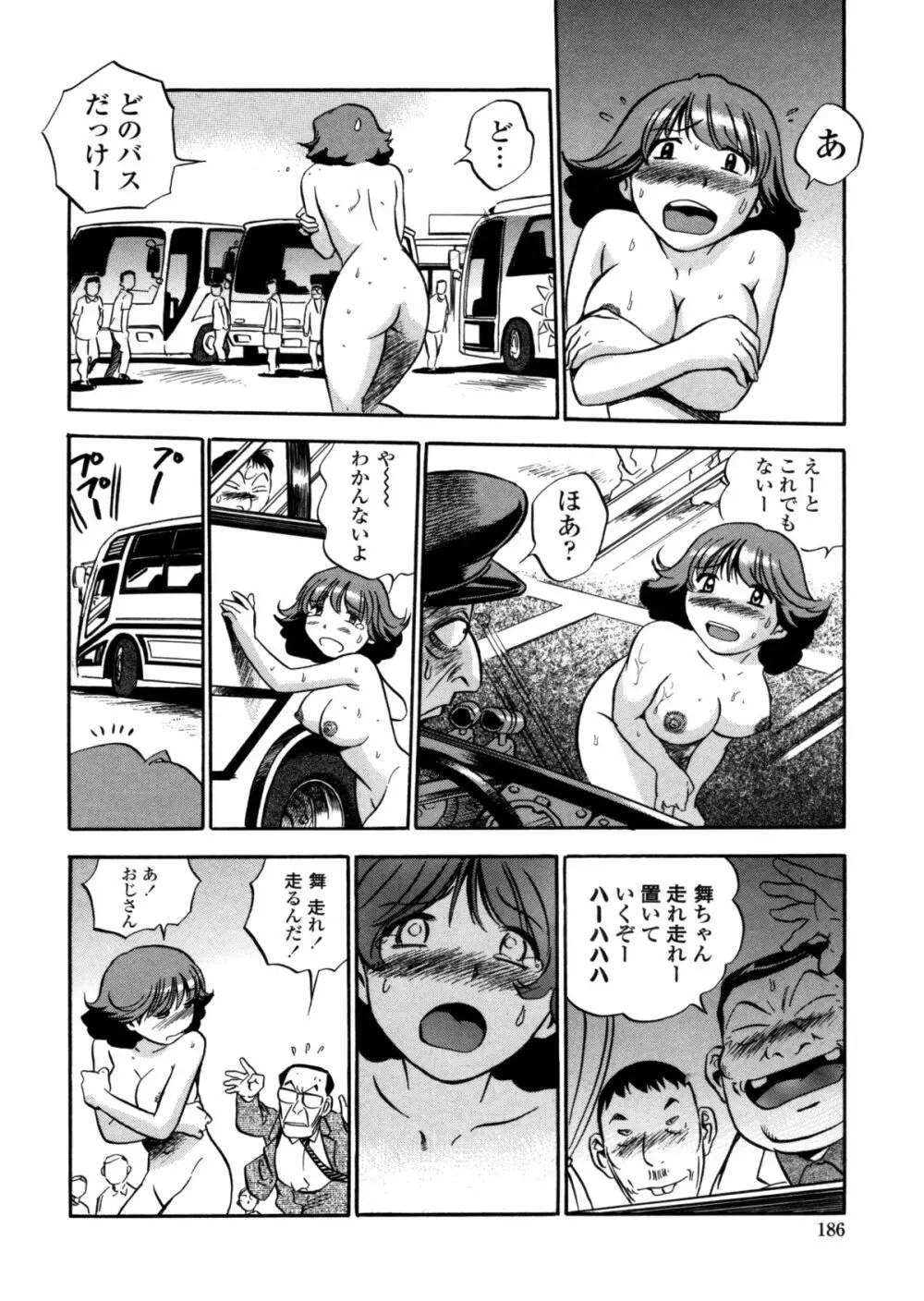 はみ乳お姉さん ~金曜日は変態~ Page.184