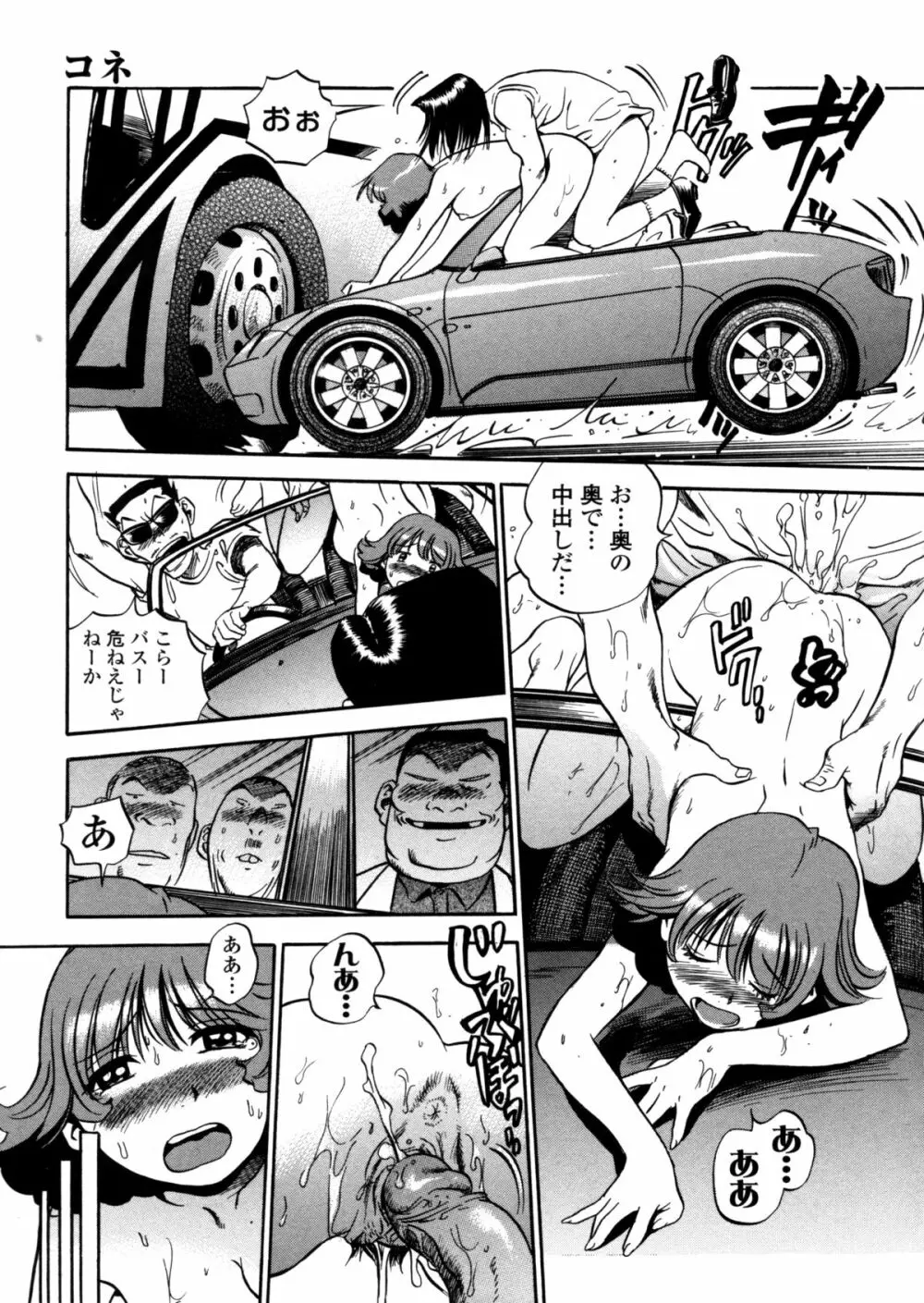 はみ乳お姉さん ~金曜日は変態~ Page.189