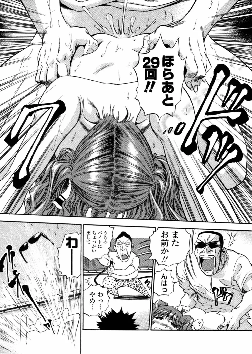 はみ乳お姉さん ~金曜日は変態~ Page.23
