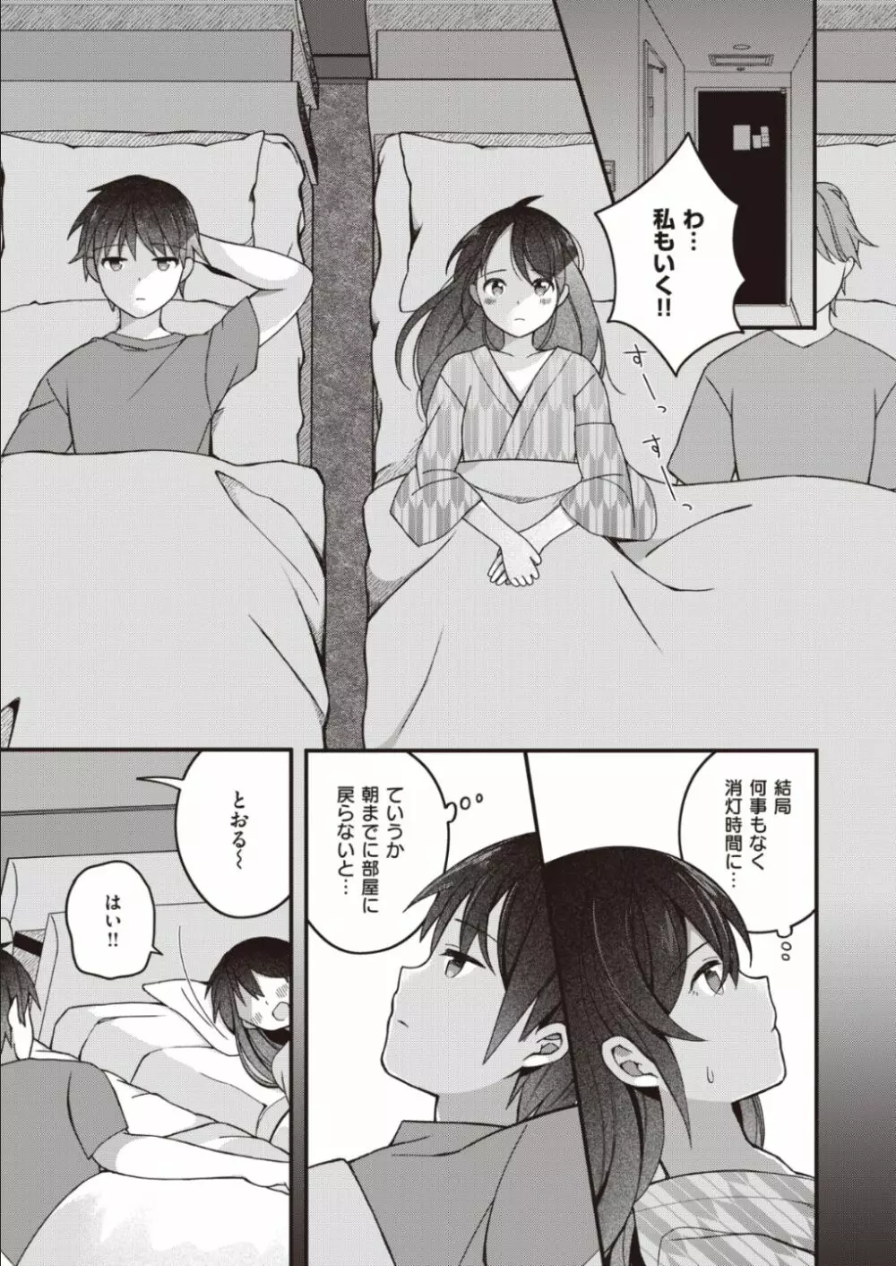 長瀬徹のエロマンガ的な生活 Page.7