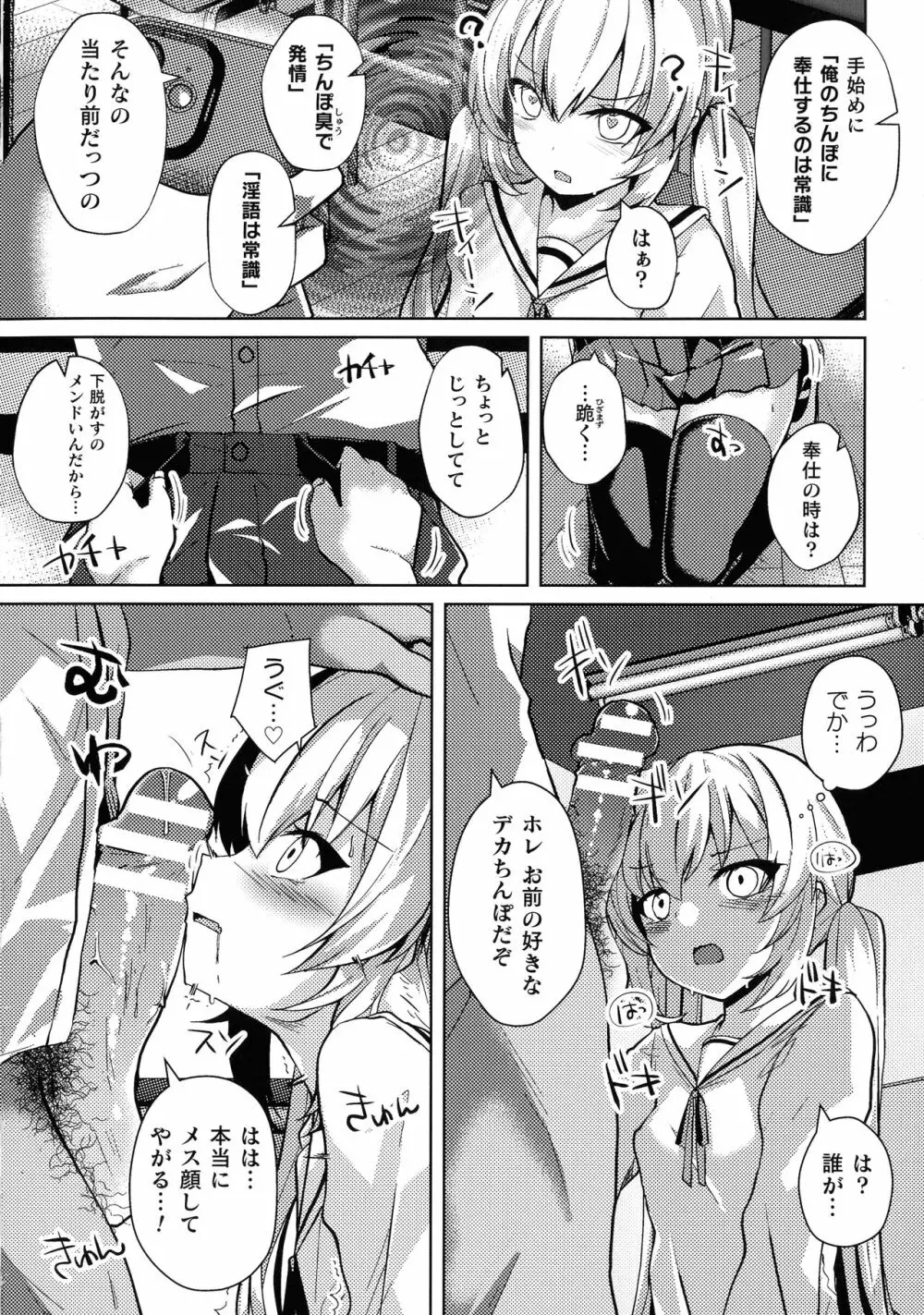 二次元コミックマガジン メスガキ催眠制裁エッチ! Page.9