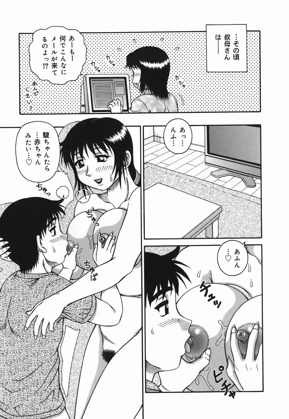 Hな人妻 よりどり不倫マンション Page.63