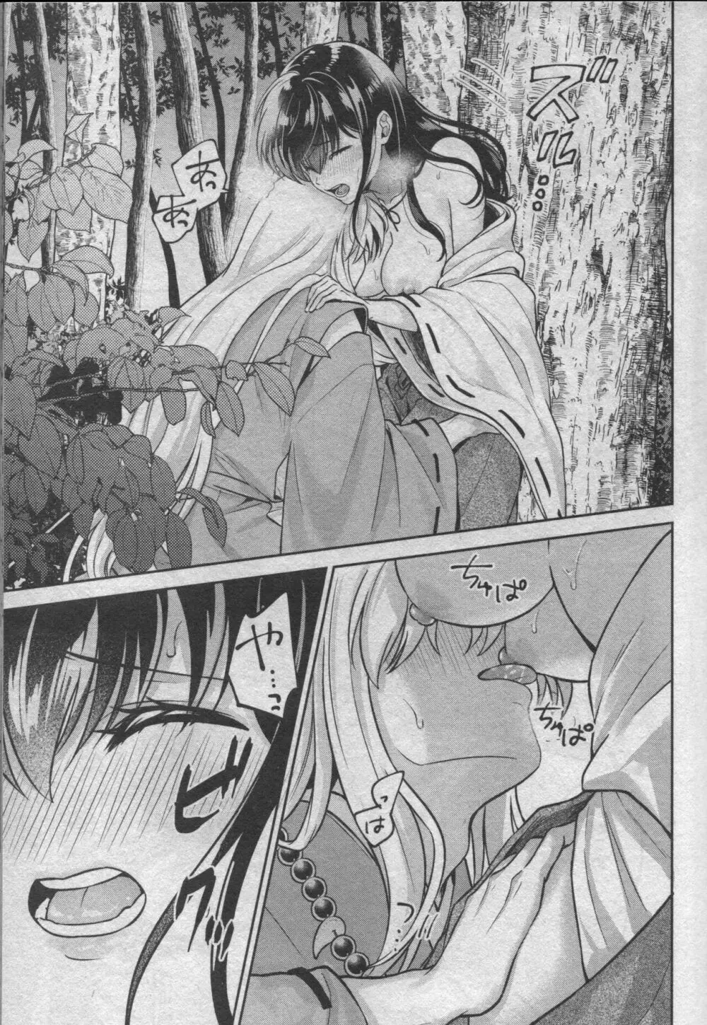 戦国枕草子犬かご 危絵篇 Page.25