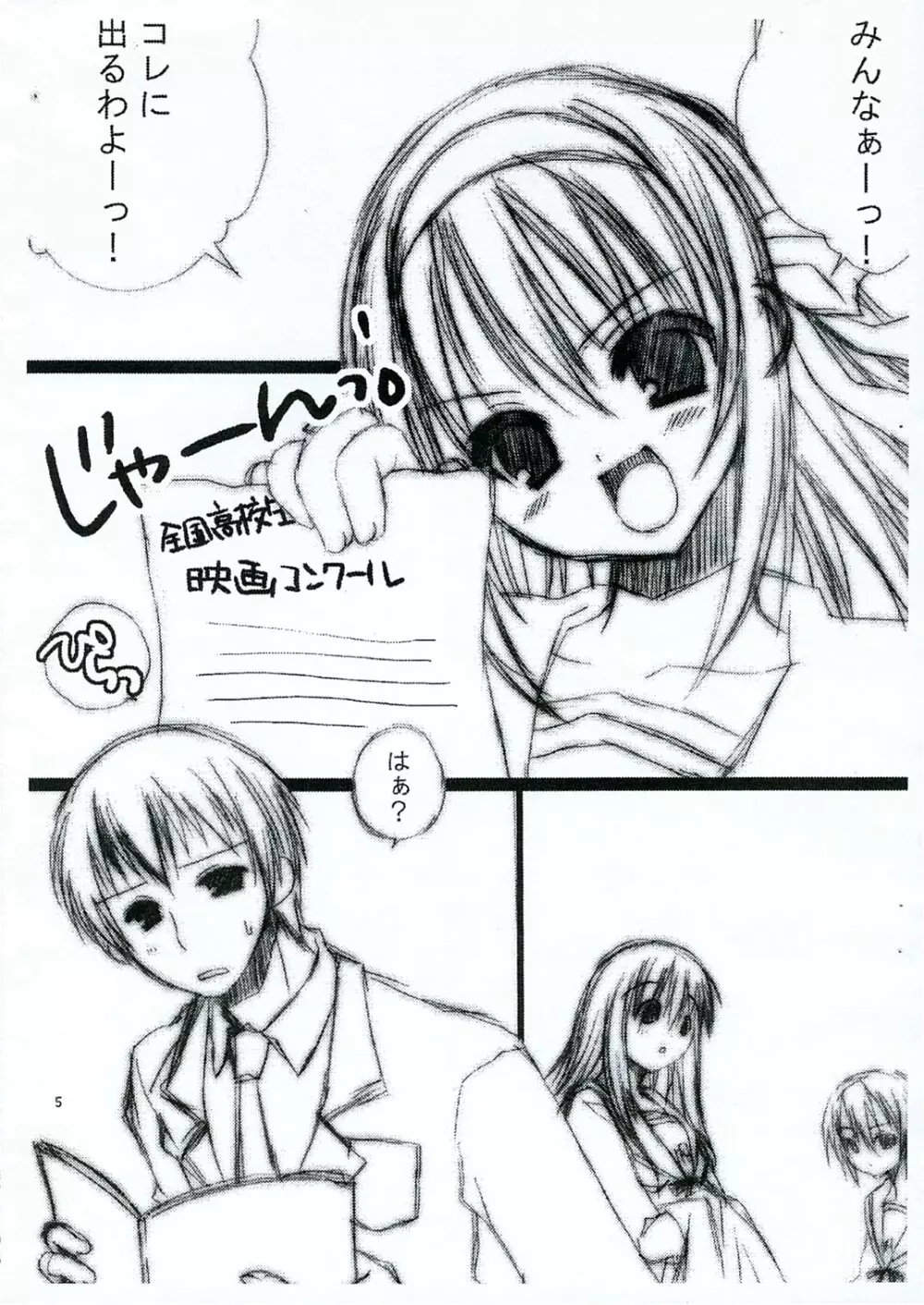 Ｈ．暫定版 Page.4