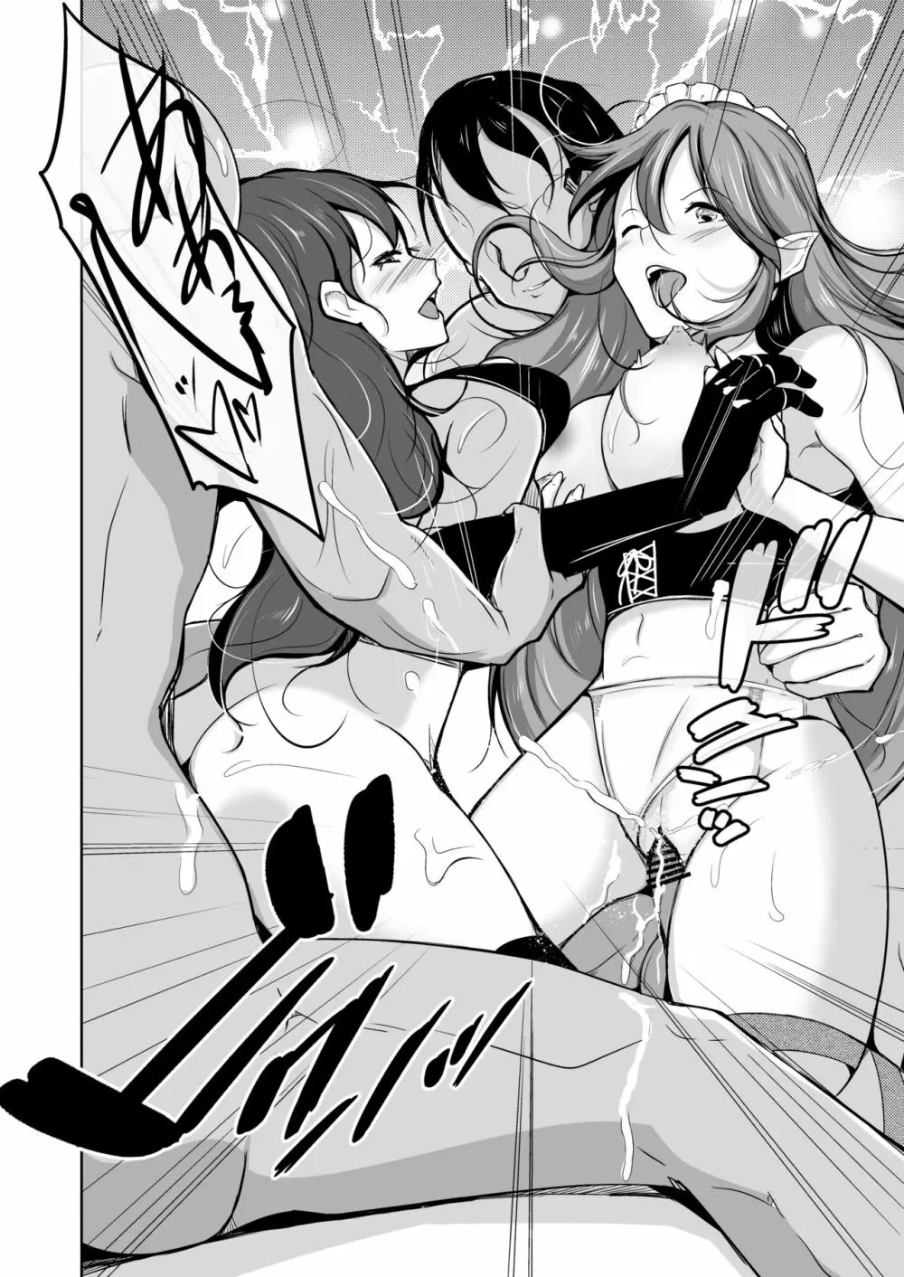 PARASITE~魂転移の魔導書~ Page.31