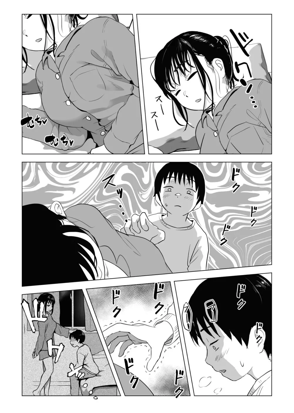 あたりまえせっくす ～姉と弟の日常～ Page.32