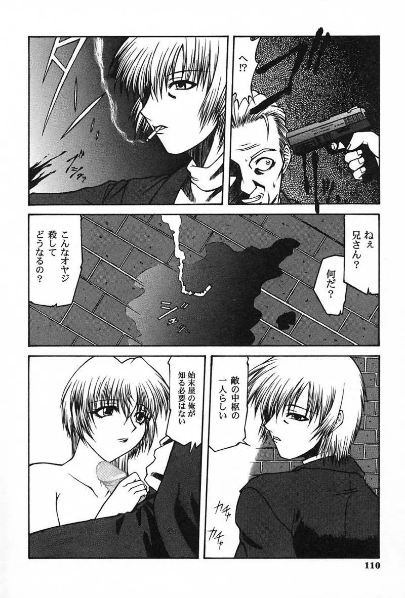 愛淫生活 Page.109