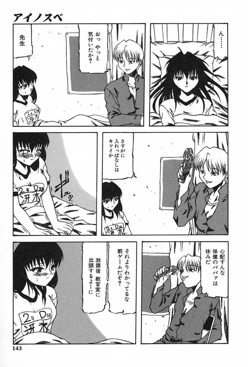 愛淫生活 Page.142