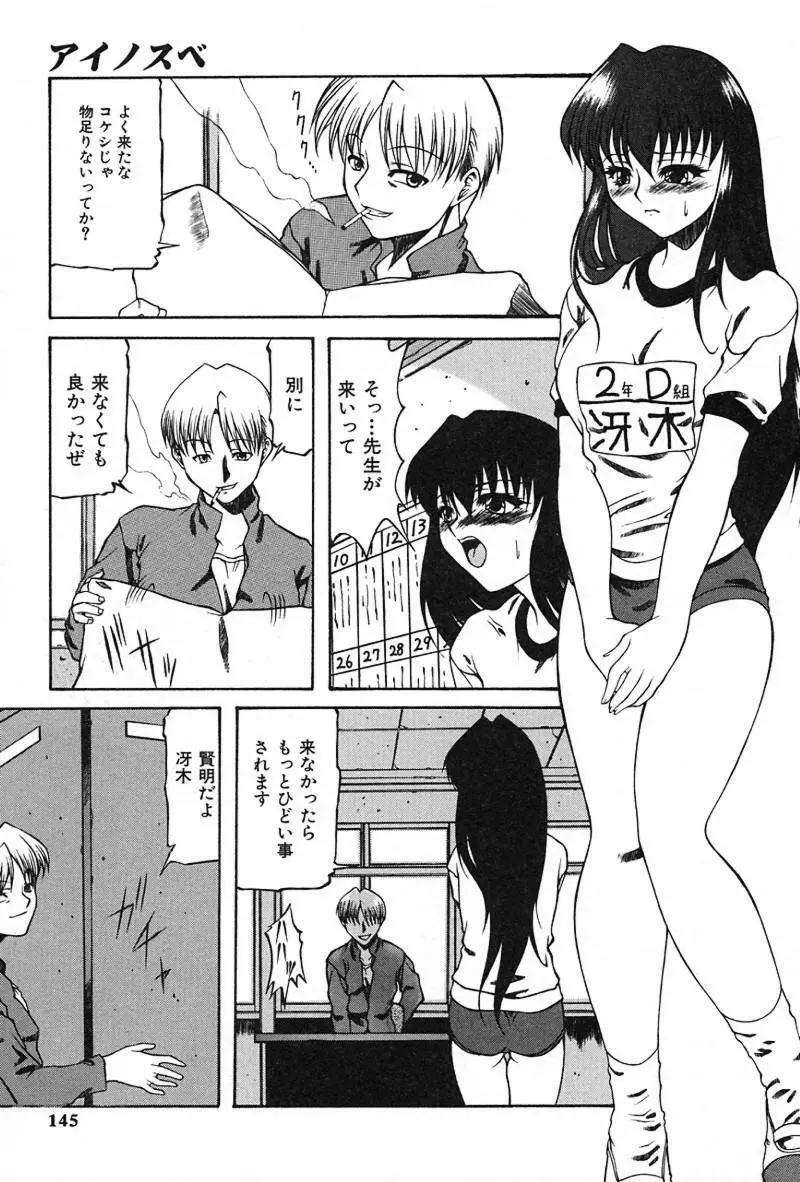 愛淫生活 Page.144