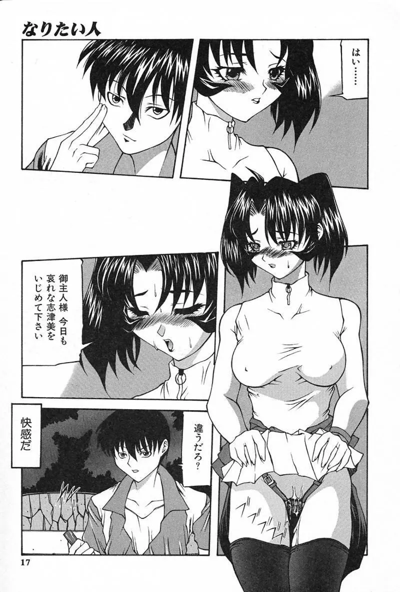 愛淫生活 Page.16