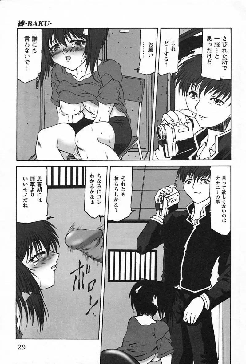 愛淫生活 Page.28