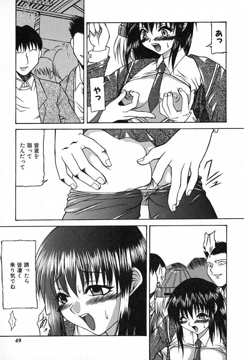 愛淫生活 Page.48