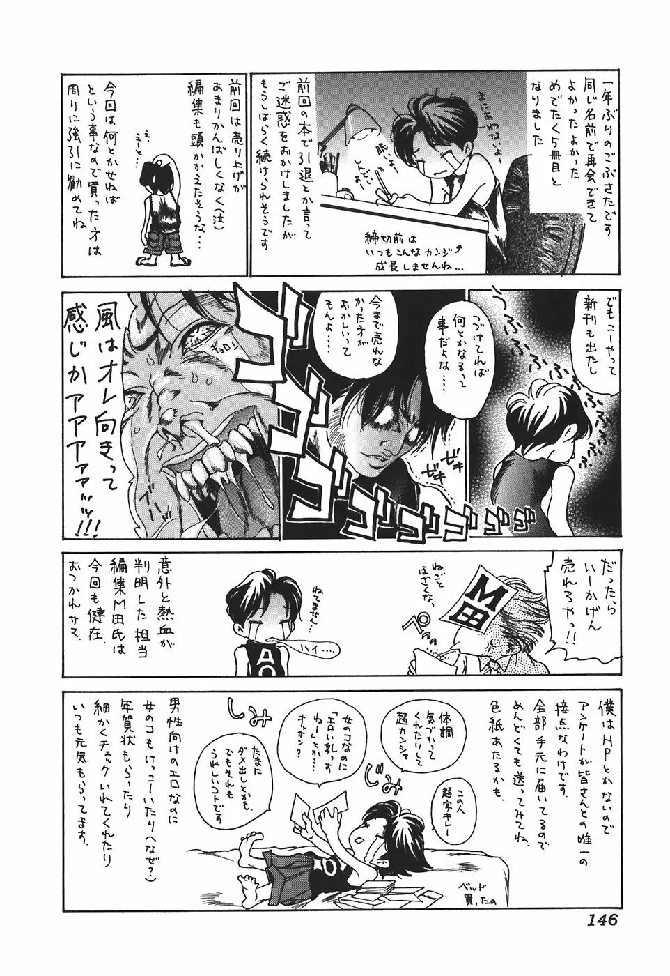 天然性教育 Page.146