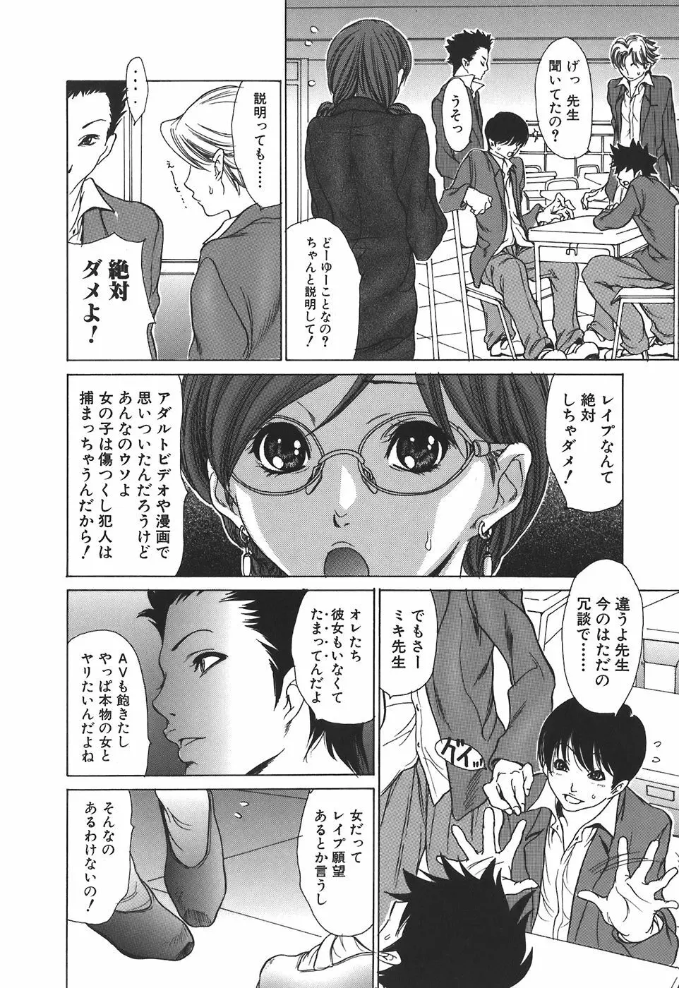 天然性教育 Page.30