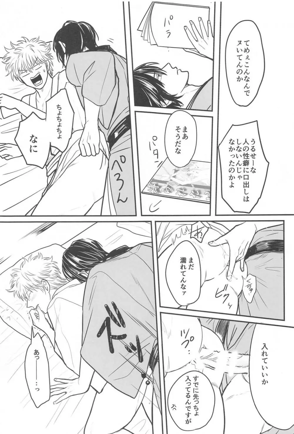 INISHIEの君に抱かれたい Page.32