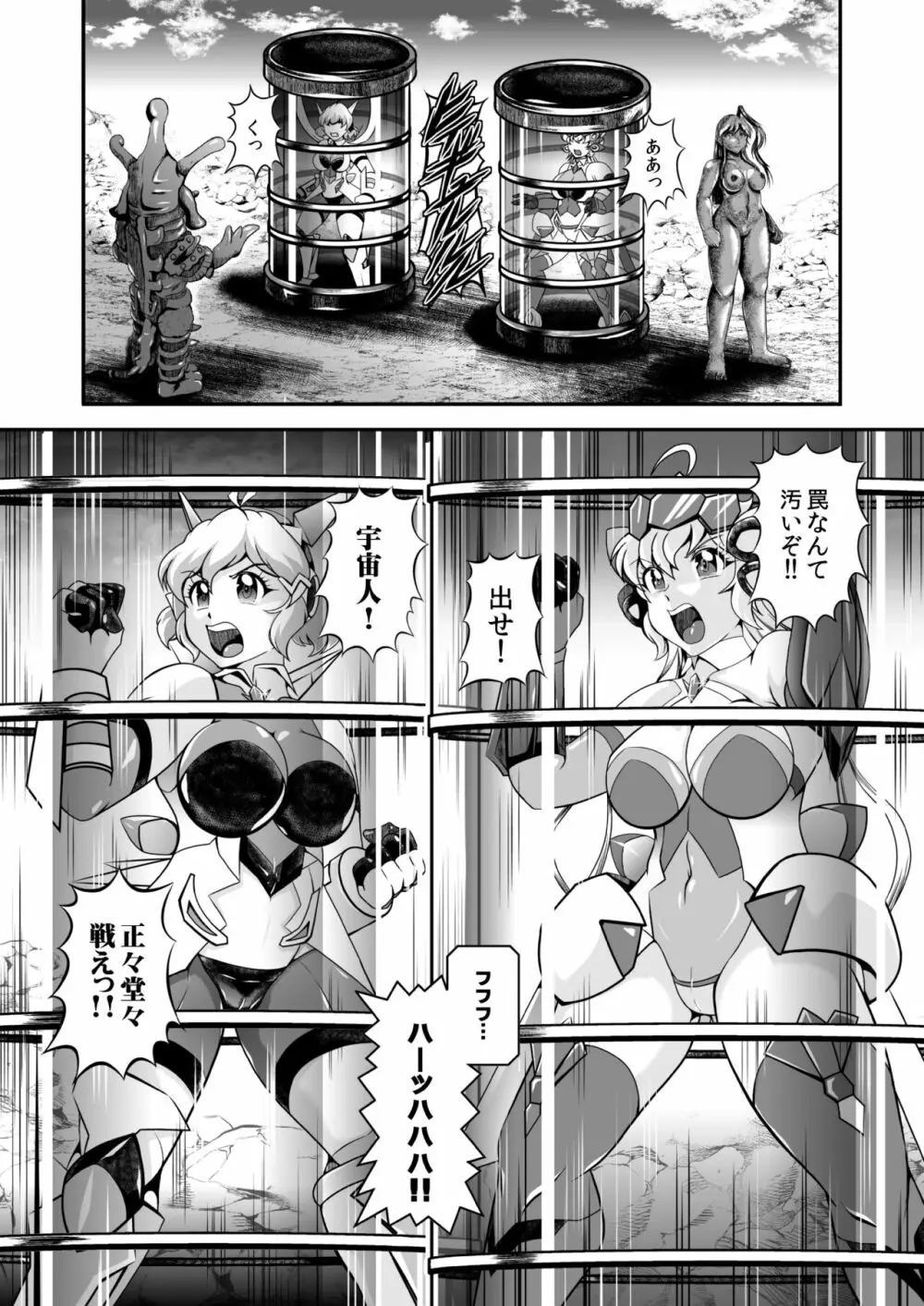 戦姫全滅Ｒ EP02立〇響＆雪音ク〇ス Page.122