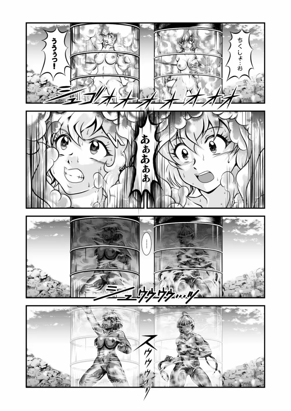 戦姫全滅Ｒ EP02立〇響＆雪音ク〇ス Page.140