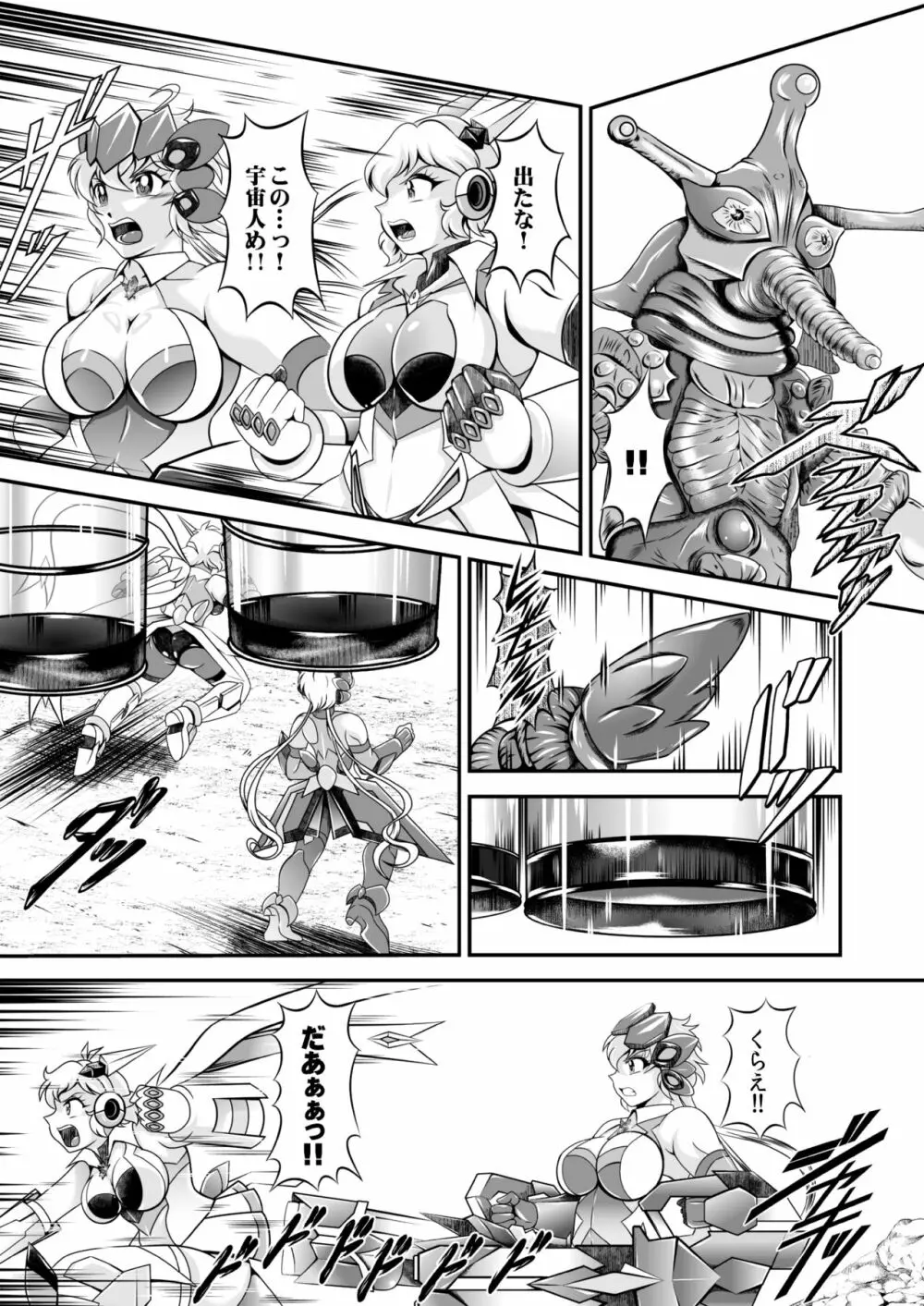 戦姫全滅Ｒ EP02立〇響＆雪音ク〇ス Page.166