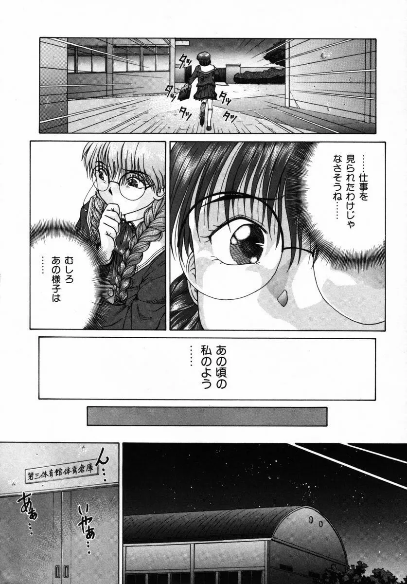 いじられっこ Page.11