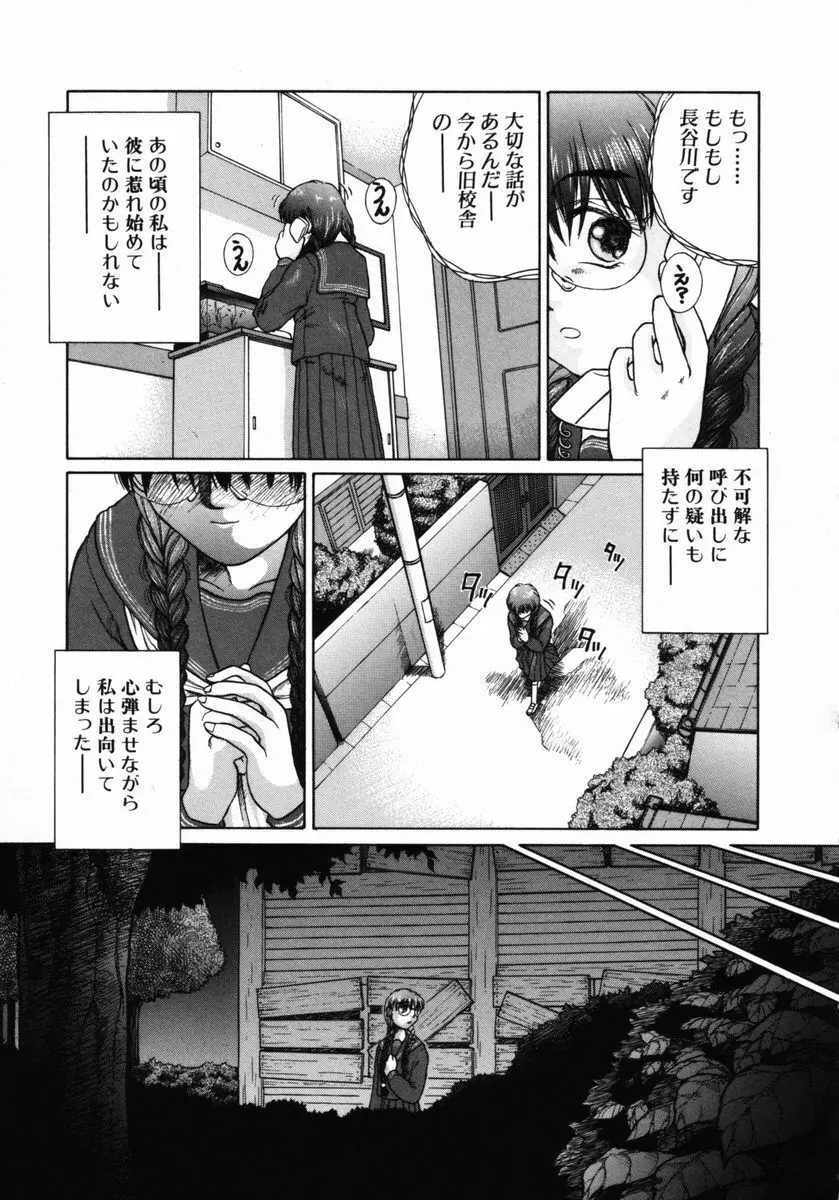 いじられっこ Page.126
