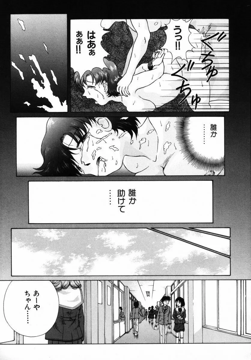 いじられっこ Page.14