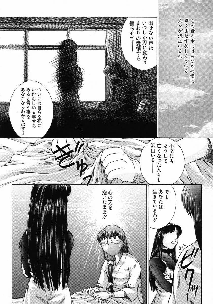 いじられっこ Page.143