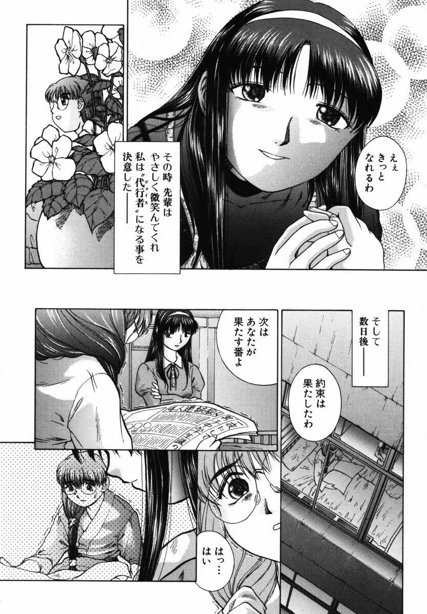 いじられっこ Page.145