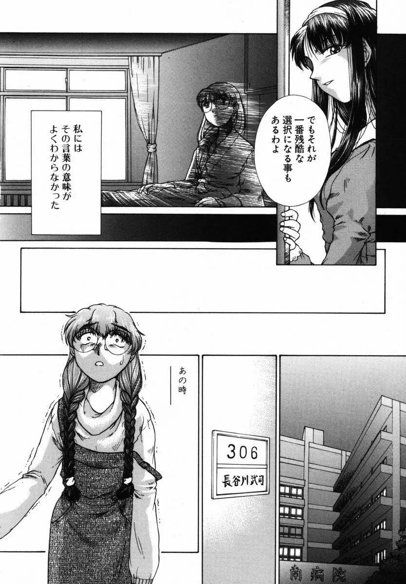 いじられっこ Page.147