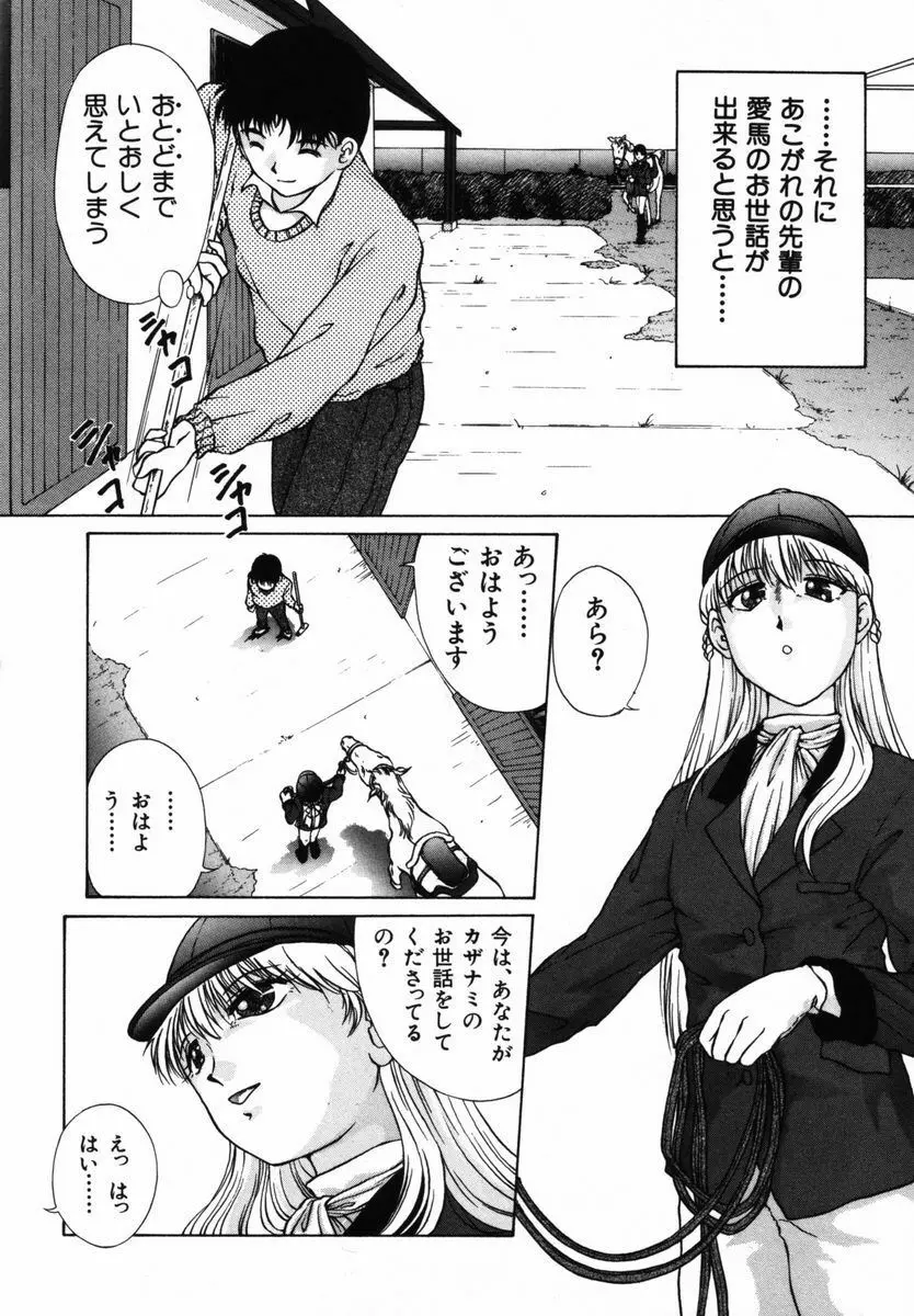 いじられっこ Page.157