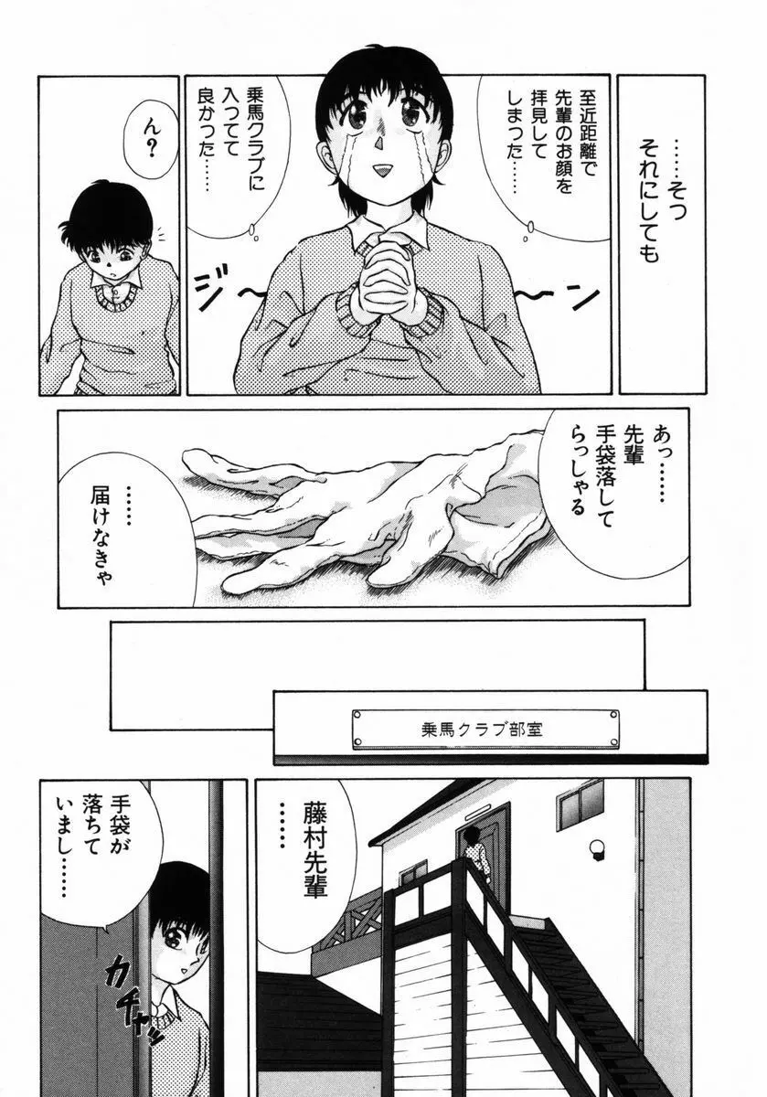 いじられっこ Page.160