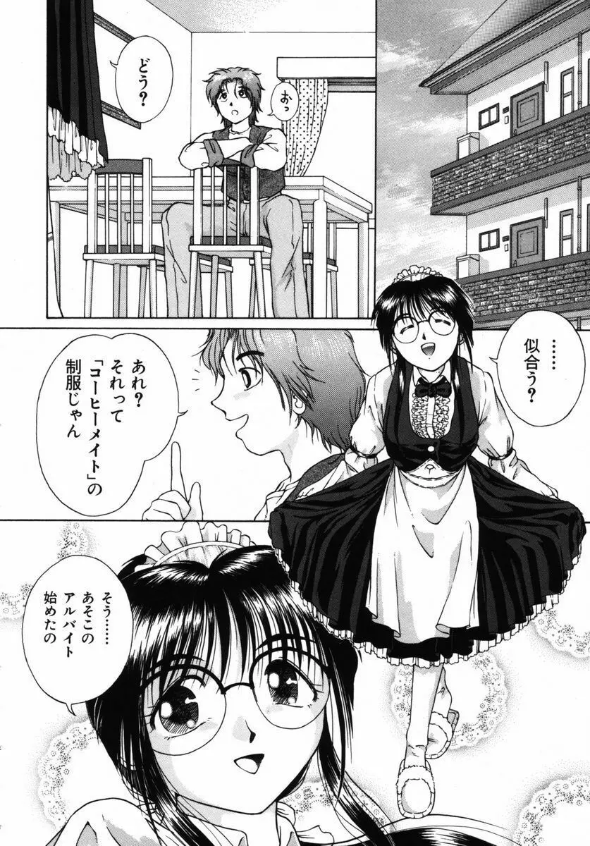 いじられっこ Page.171