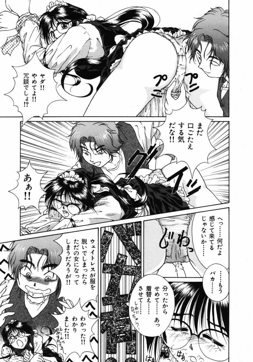 いじられっこ Page.176