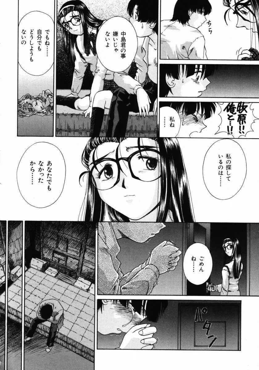 いじられっこ Page.207