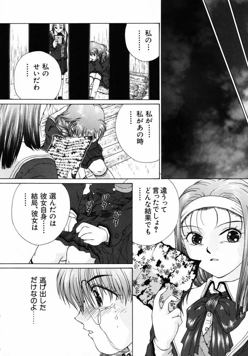 いじられっこ Page.33