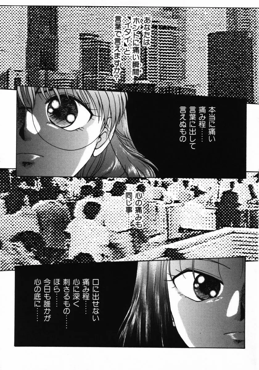 いじられっこ Page.38