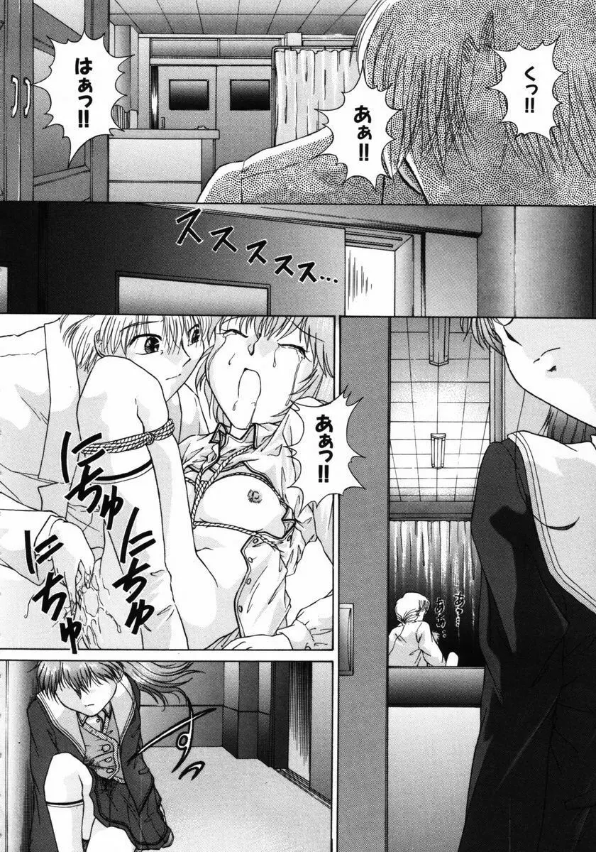 いじられっこ Page.49