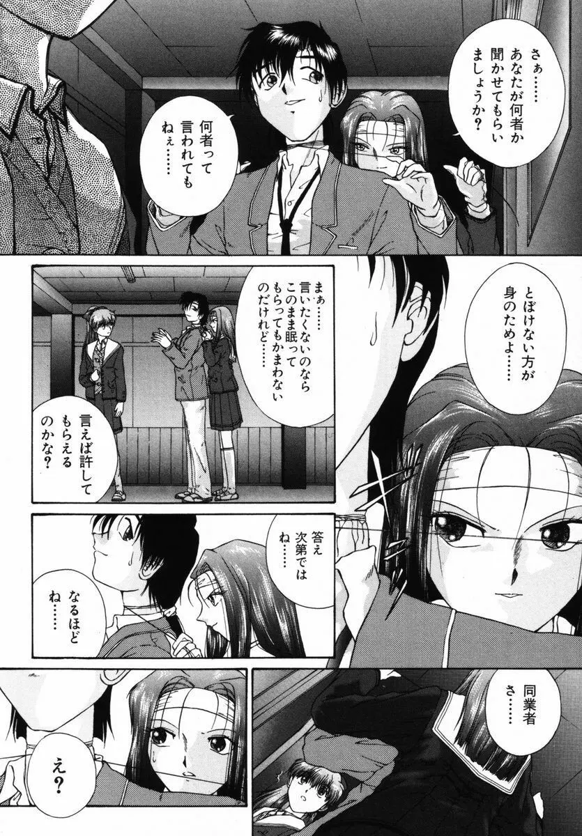 いじられっこ Page.57