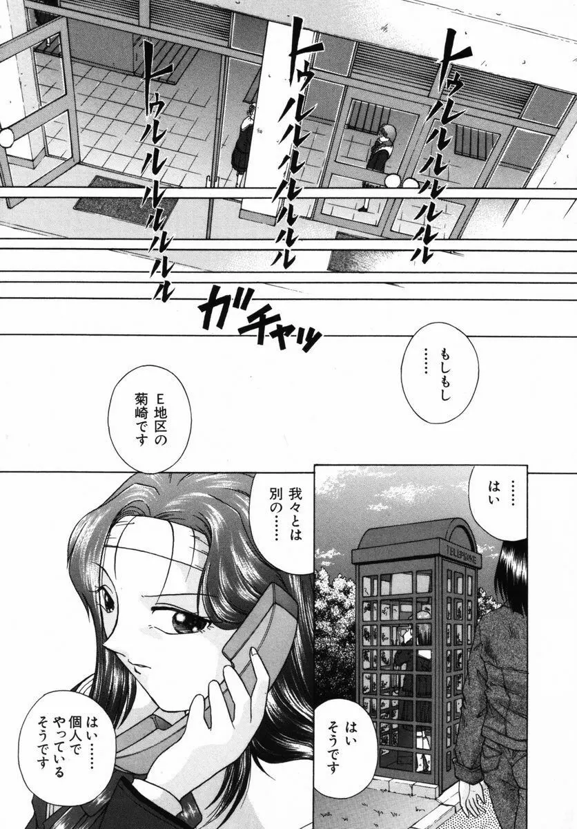 いじられっこ Page.72