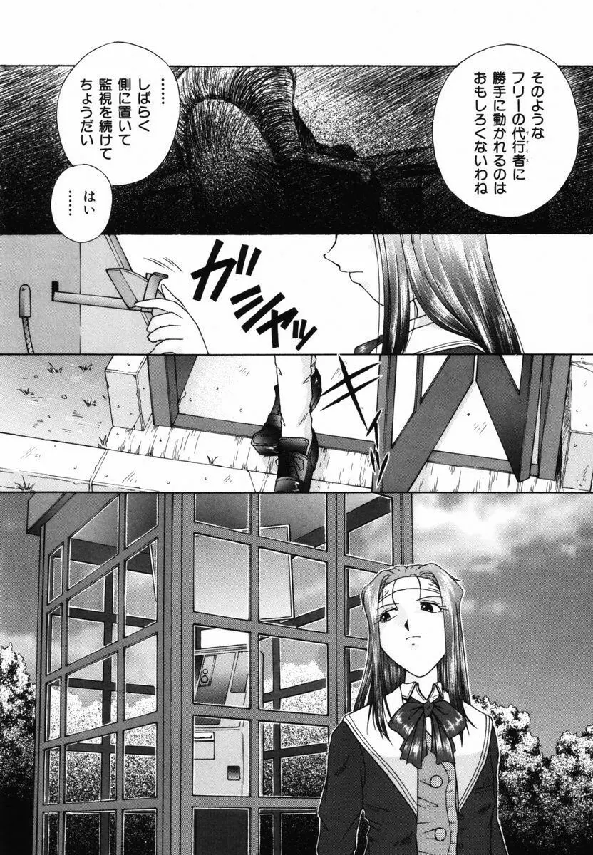 いじられっこ Page.73