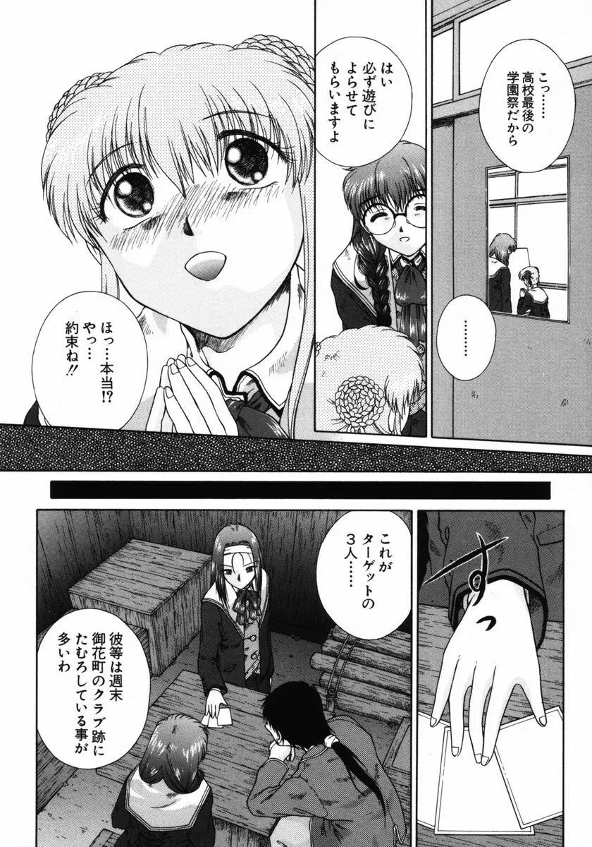 いじられっこ Page.95