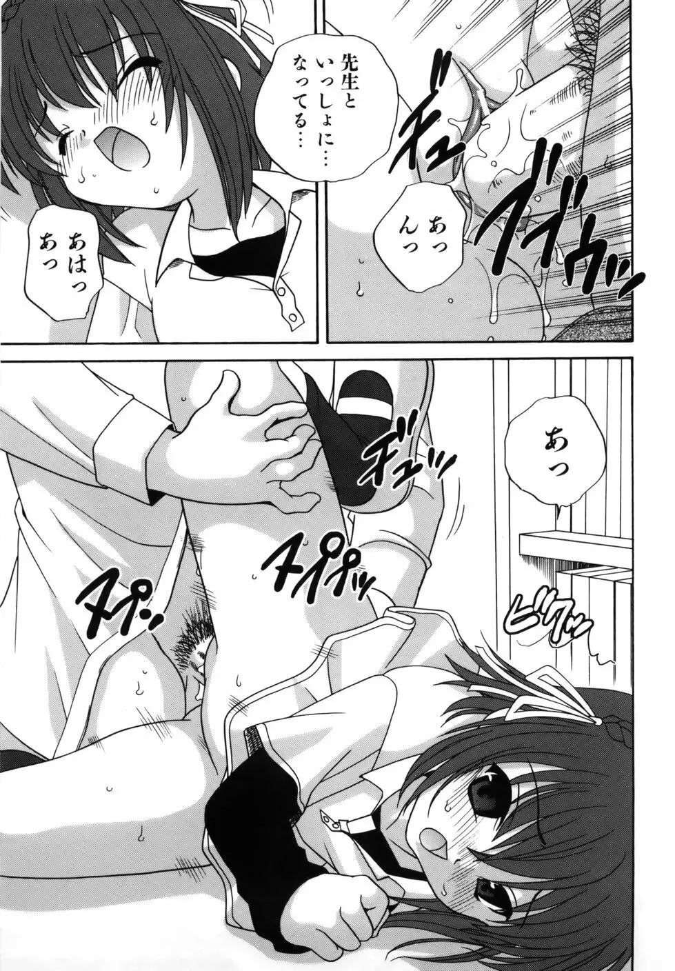 Mの誘惑 Page.161