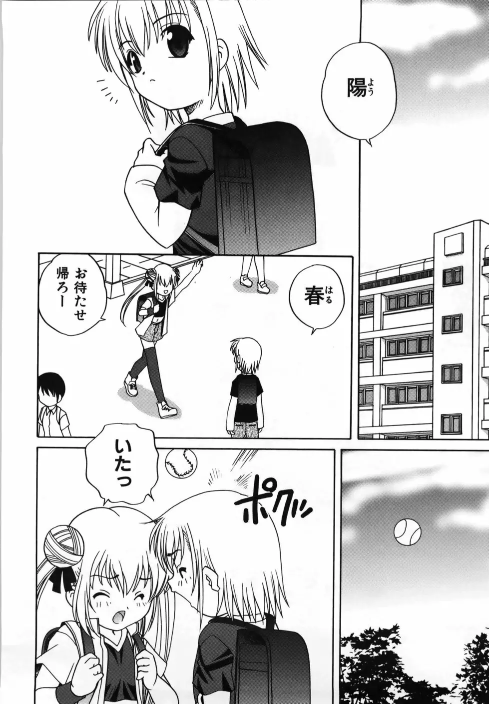 Mの誘惑 Page.168