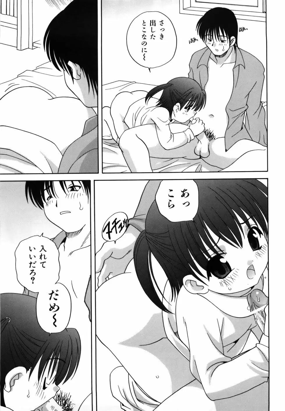 Mの誘惑 Page.29