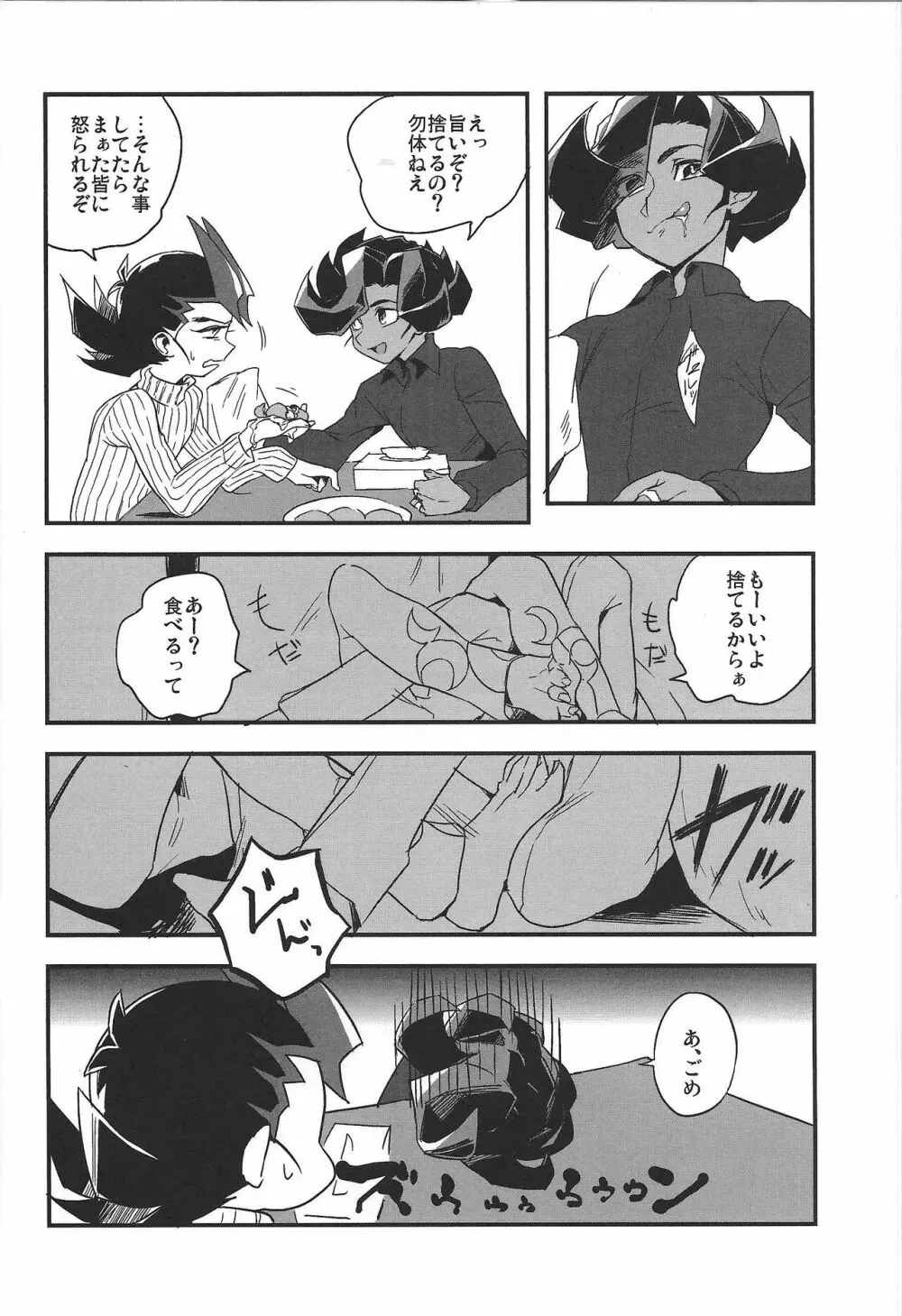 こたつとみかん Page.11